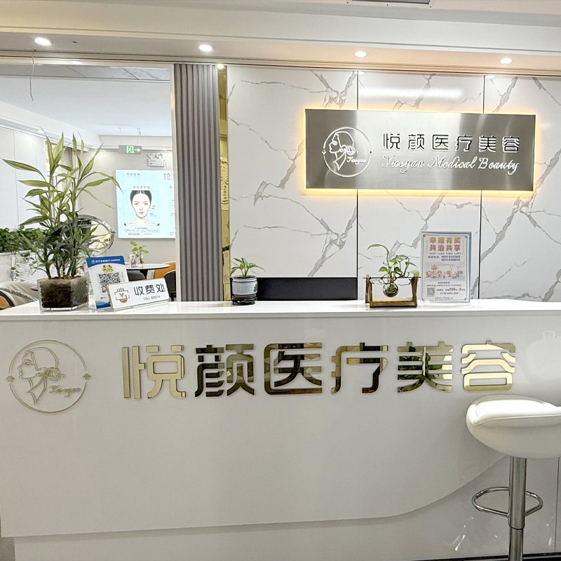 机构环境